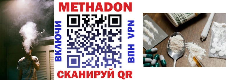 Метадон мёд  Омск 