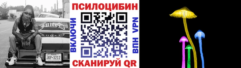 Галлюциногенные грибы прущие грибы  Омск 